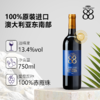【第二件0元】首彩 88经典赤霞珠红葡萄酒 750ml 商品缩略图7