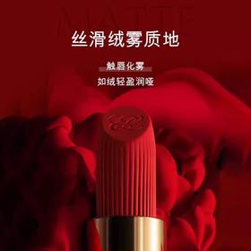 雅诗兰黛绝色由我绒雾唇膏 333