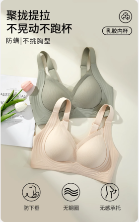 提拉乳胶4排扣内衣UB53110