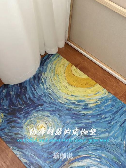 绝美！色彩艺术系列大师印记瑜伽垫橡胶垫 商品图5