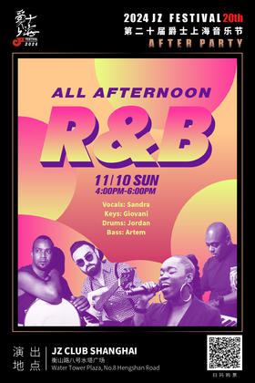 【上海 11.10 下午4点 】R&B All Afternoon