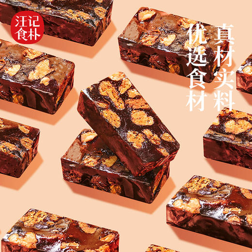 【山核桃枣糕 】汪记食朴办公室小零食香甜有嚼劲解馋小零食118g 商品图3