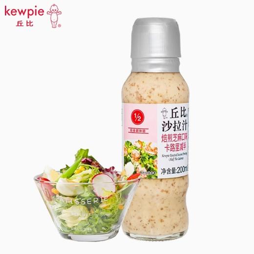 丘比沙拉汁焙煎芝麻口味（卡路里减半）200ml 商品图3