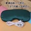 自然醒电加热真丝艾绒眼罩缓解眼疲劳热敷睡眠专用按摩发热加热充电款睡觉BNHA 商品缩略图1