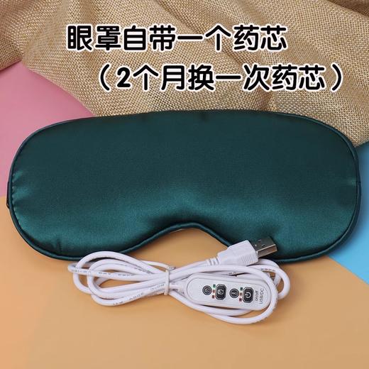 自然醒电加热真丝艾绒眼罩缓解眼疲劳热敷睡眠专用按摩发热加热充电款睡觉BNHA 商品图1