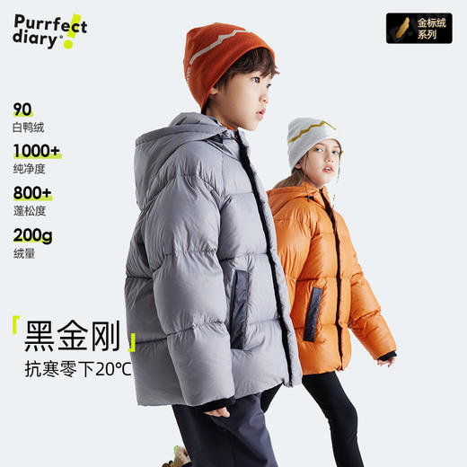 【咕噜日记】儿童百搭羽绒服 PDWT2428 商品图4