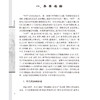 正版 临床中药疑难通释 主编周祯祥 梳理临床中药学中常见的学术问题和临床亟待回应的问题选取100个 9787117363297人民卫生出版社 商品缩略图4