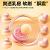 【女用器具】谜姬 智控舔乳器乳房按摩 商品缩略图7
