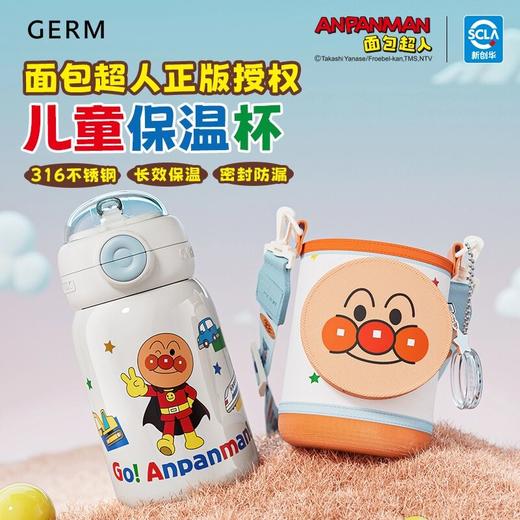 GERM面包超人儿童保温杯双盖500ml 商品图1