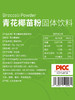 妆食记 青花椰苗粉70g（5g×14） 商品缩略图2