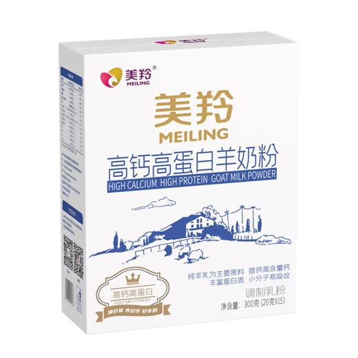美羚高钙高蛋白羊奶粉300g 商品图7