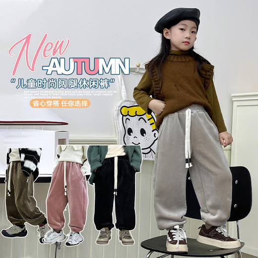 【百搭款束脚式时尚休闲裤】梵贝星休闲卫裤 雪尼尔加绒系带加绒裤 轻松出门 时尚出街90-160cm尺码可选 商品图0