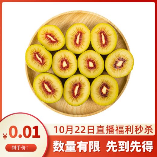 甜果源源 四川蒲江红心猕猴桃大果10枚(90-110g）应季水果奇异果当季整箱 商品图0