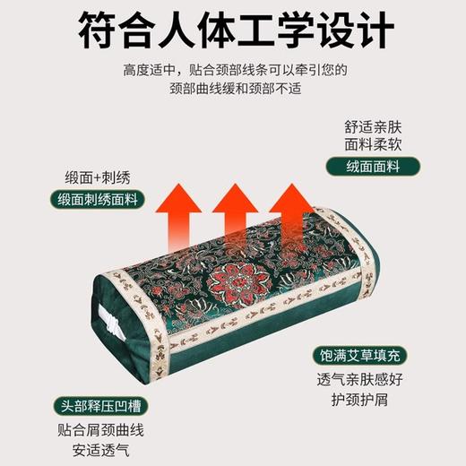 自然醒电加热宫廷艾草枕头护颈椎助睡眠热敷护颈矫正专用热疗艾灸颈椎枕BNHA 商品图2