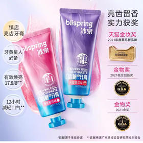 冰泉-口香糖味牙膏100g