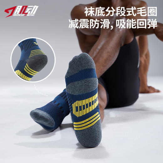 616肌动中筒运动袜专业马拉松袜子跑步袜子男女款毛巾底防滑速干透气 商品图3