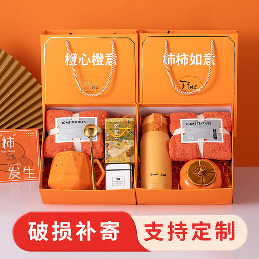 结婚伴手礼套装圣诞礼物企业银行年会礼品开业活动员工福利随手礼 商品图1