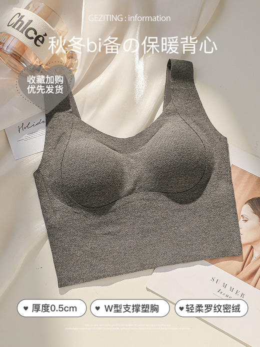 【保暖背心，免穿文胸】秋天了，内搭掌声响起——女神背心，薄又保暖，上身体面温和，下身不费吹灰之力。一体式设计，摆脱束缚，给你自由的呼吸！ 商品图7
