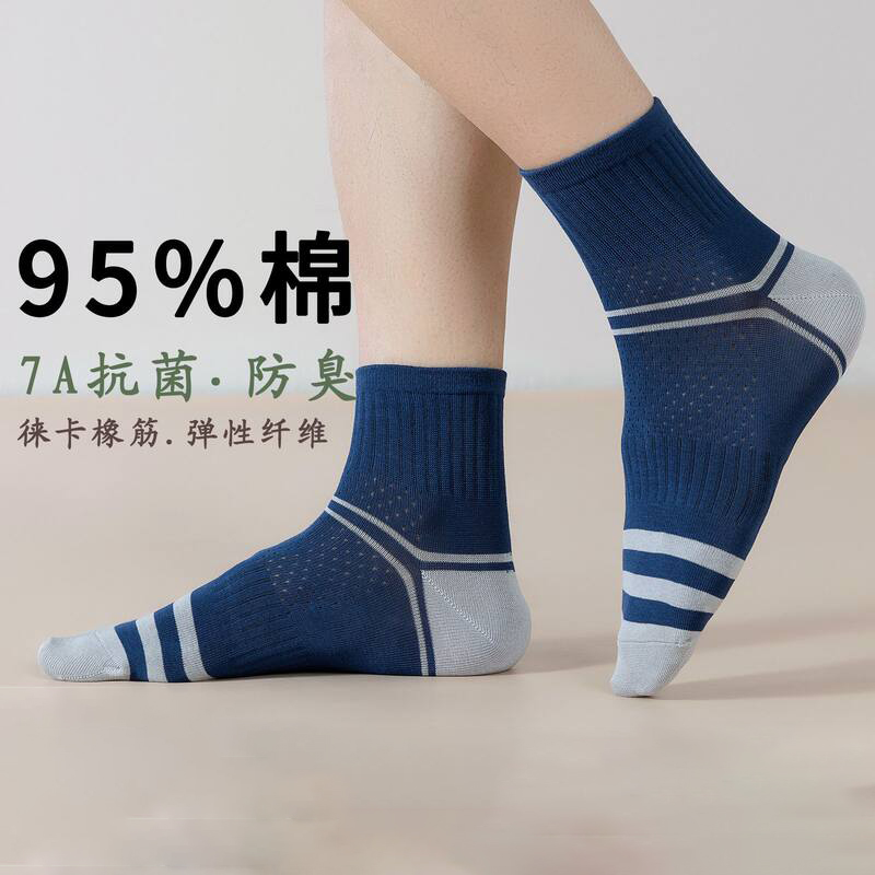SYWY-Y24 【1双】男士纯棉吸汗防臭透气短袜抗菌休闲袜夏袜袜子男