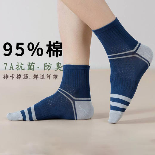 SYWY-Y24 【1双】男士纯棉吸汗防臭透气短袜抗菌休闲袜夏袜袜子男 商品图0