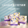 【超值三盒装】澳大利亚原装进口LACUES蒸汽眼罩 10片/盒 商品缩略图1