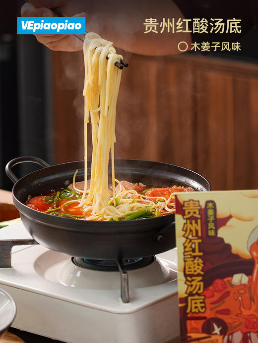 VEpiaopiao 贵州红酸汤火锅底料 酸辣鱼肥牛调料【袋装/瓶装】 商品图11