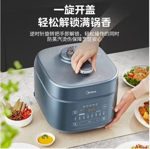 美的（510561）焱火速香电压力锅电饭煲1300W大功率8分钟快手菜飞快煮无水料理一锅双胆高压锅商超同款 MY-C5147 商品图4