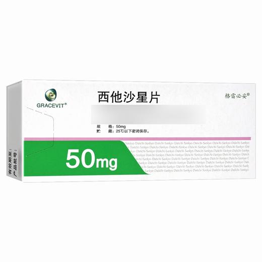 格雷必妥,西他沙星片 【50mg*10片(薄膜衣)】 日本 商品图5