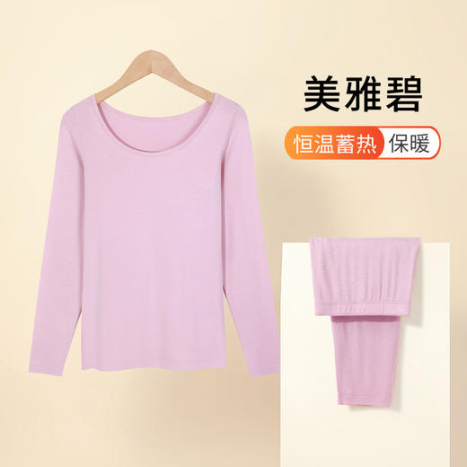 【美雅碧保暖套装】熳洁儿 秋冬圆领打底女士秋衣秋裤又轻又暖21757211 商品图2