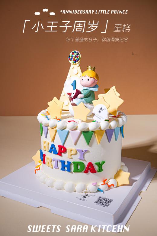 小王子周岁 商品图1