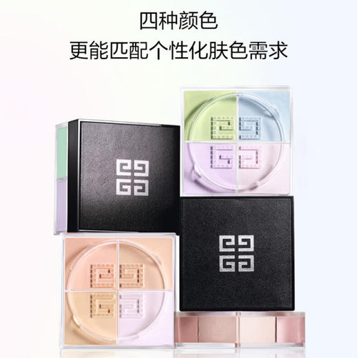 纪梵希1号色四宫格散粉控油蜜粉12g四色 商品图3