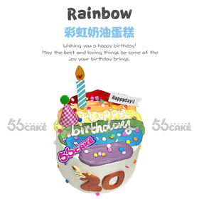 彩虹奶油蛋糕