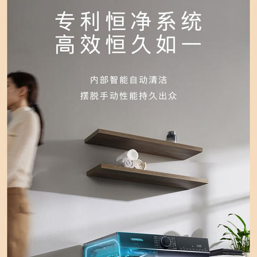 西门子（SIEMENS）10公斤超氧洗烘套装  智能除渍 超氧洗护 深层除螨 LED触摸屏 WB45XME18W+WT45XMD18W 商品图6