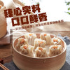五芳斋 速冻虾仁猪肉烧卖250g 10只 速冻肉烧卖方便早餐食品烧麦 商品缩略图5