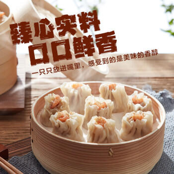 五芳斋 速冻虾仁猪肉烧卖250g 10只 速冻肉烧卖方便早餐食品烧麦 商品图5