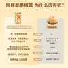 【红杏林】本草富硒有机银耳80g/罐  ≥25种营养 98.3ug硒 74.2g膳食纤维 16种氨基酸（每100g含量）营养媲美燕窝 却更有性价比 商品缩略图5