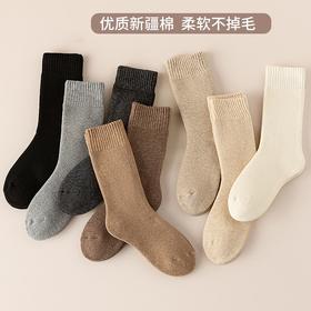 【绵羊毛23%】4双棉羊毛混纺加绒加厚男女款 不扎肉不臭脚   A-3703