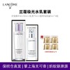 Lancome/兰蔻极光水乳套装极光精华水150ml亮白乳液75ml 赠 菁纯眼霜5ml*4只 播 商品缩略图4