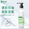 域发 白柳皮控油/款冬去屑止痒头发洗护系列 200/300/350ml 商品缩略图0
