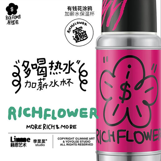 RICH FLOWER 有钱花 加薪水杯 350毫升 礼盒装 办公室便携保温杯 316不锈钢内胆 商品图5