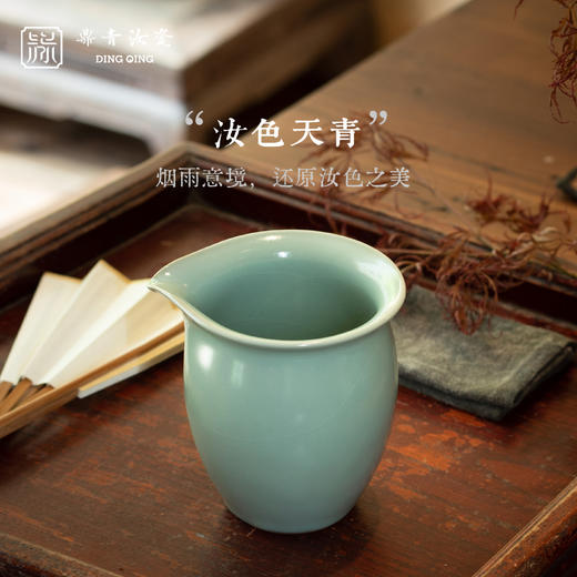 问鼎鼎青系列大茶海（缺货）  特大茶海 陶瓷茶海公杯 商品图2