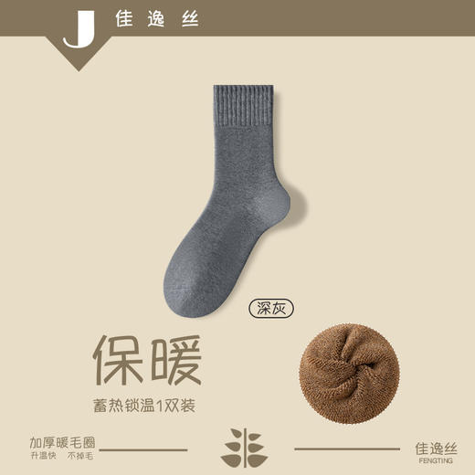 【冬天不冻脚】诸暨袜子男秋冬中筒袜男士加厚毛圈袜加绒保暖毛巾袜冬季男袜。ry 商品图9