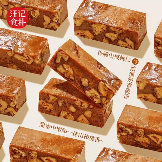 【山核桃太妃糖】汪记食朴新品太妃糖香醇不甜腻95g 商品图1