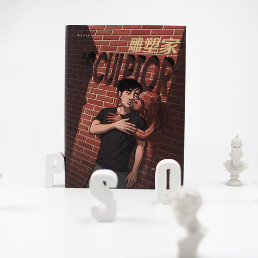 【特价】雕塑家（《理解漫画》作者首部图像小说）（美）斯科特·麦克劳德 编绘 商品图2