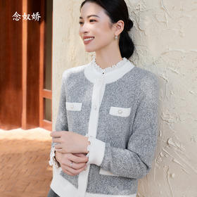 【商场同款】CNR4088“灰雅星河开衫”花纱灰色小香风开衫 H版型藏肉显瘦 圆领设计适合职场穿 定织特色珠片纱精美华丽毛衣