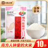 南方丝苗米5kg/袋  10斤装 商品缩略图0