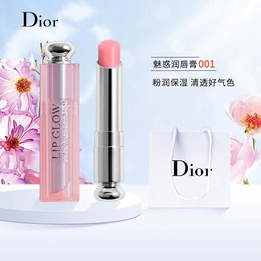 迪奥#001润唇膏3.2g粉红色 商品图1