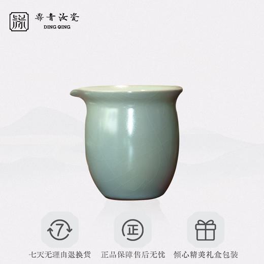 问鼎鼎青系列大茶海（缺货）  特大茶海 陶瓷茶海公杯 商品图4