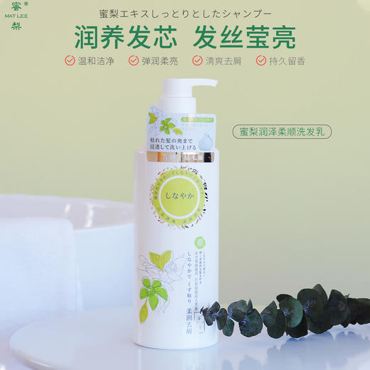 【润泽蓬松】蜜梨润泽柔顺洗发乳（适合干枯毛躁发质），超好闻！洗完蓬松舒服~750ml[蜜梨] 商品图0