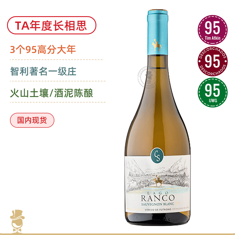 TA年度长相思！3个95高分年份 玺瓦庄朗湖之畔长相思 Casa Silva Lago Ranco Sauvignon Blanc 2020